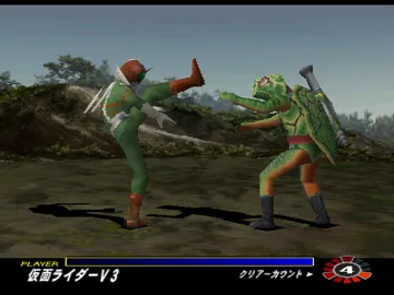 Kamen Rider V3 (JP) screen shot game playing